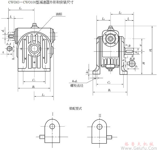 CWO63、CWO80、CWO100型圆弧圆柱蜗杆减速机外形和安装尺寸GB9147—88